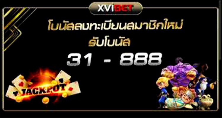 Photo on page Promotion สมาชิกใหม่รับโบนัส 31-888 โดย XVIBET