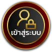 Photo Footer icon เข้าสู่ระบบ on page โดย XVIBET